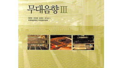 🎤 득템 찬스! 무대음향3 후기 & 꿀팁 대방출! 🎧